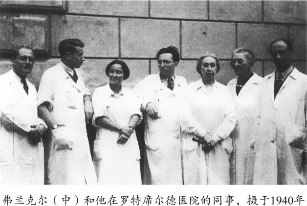 弗兰克尔自传：活出生命的意义-89.jpg