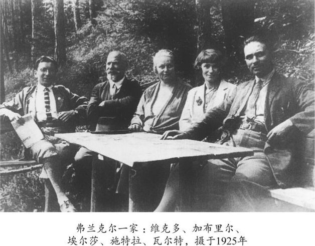 弗兰克尔自传：活出生命的意义-23.jpg