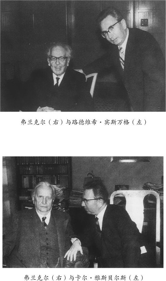 弗兰克尔自传：活出生命的意义-139.jpg