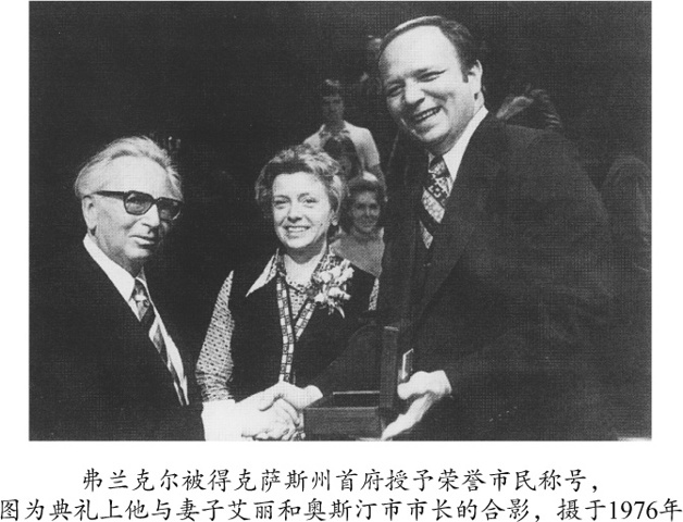弗兰克尔自传：活出生命的意义-119.jpg