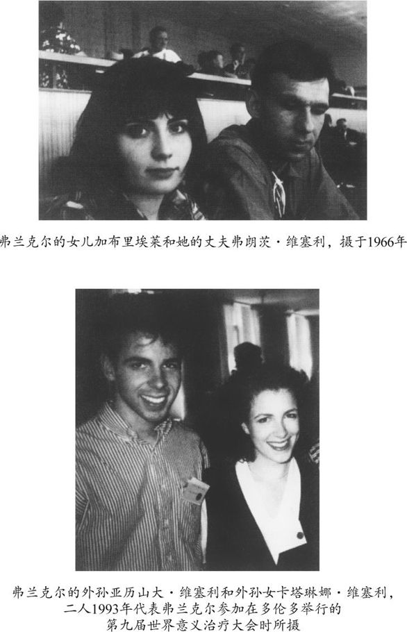 弗兰克尔自传：活出生命的意义-159.jpg
