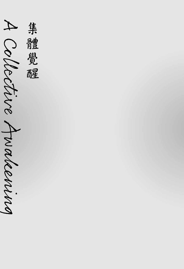第一部
