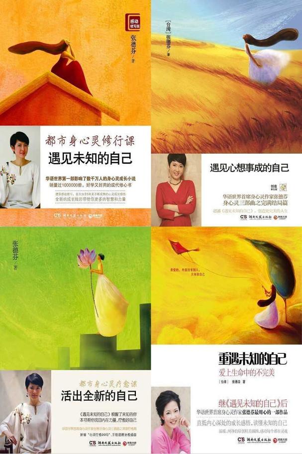 遇見未知的自己