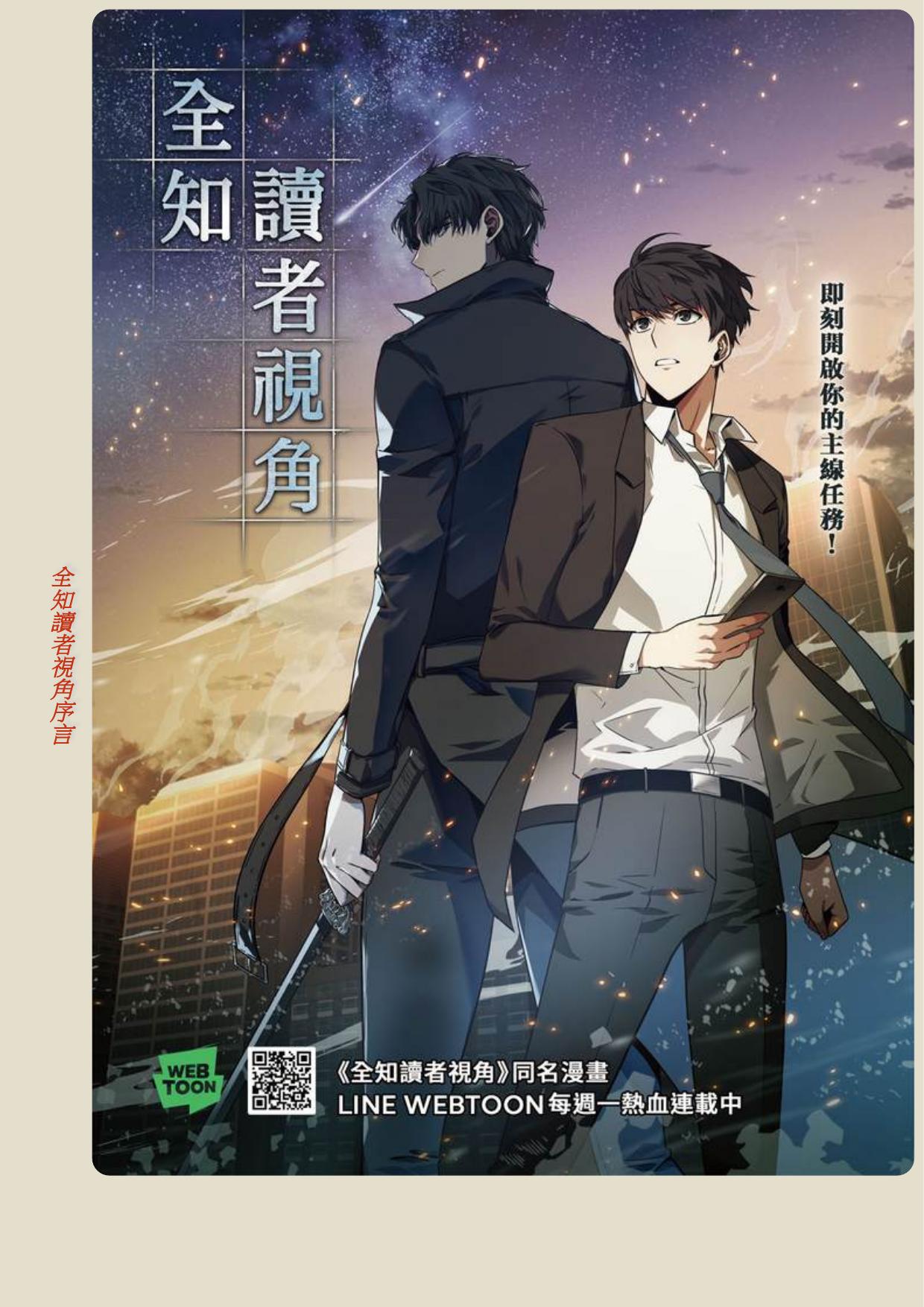 全知讀者視角