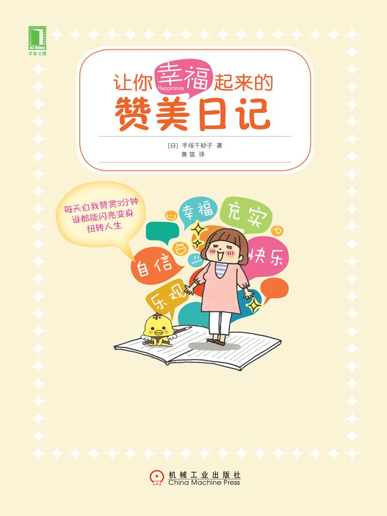 手塚千砂子
