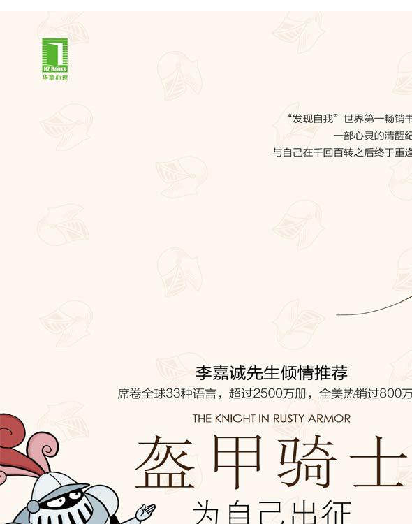 為自己出徵