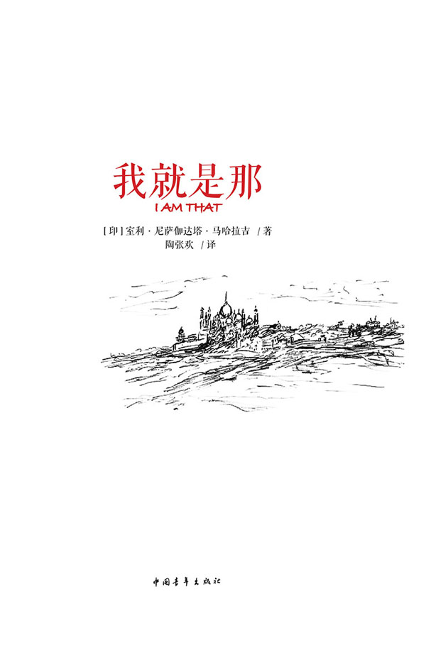 我就是那