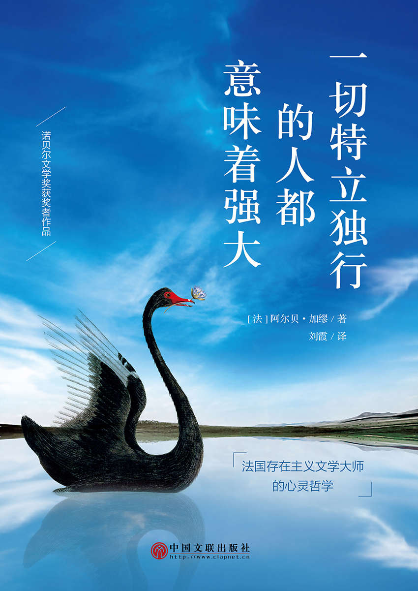 一切特立獨行的人都意味著強大