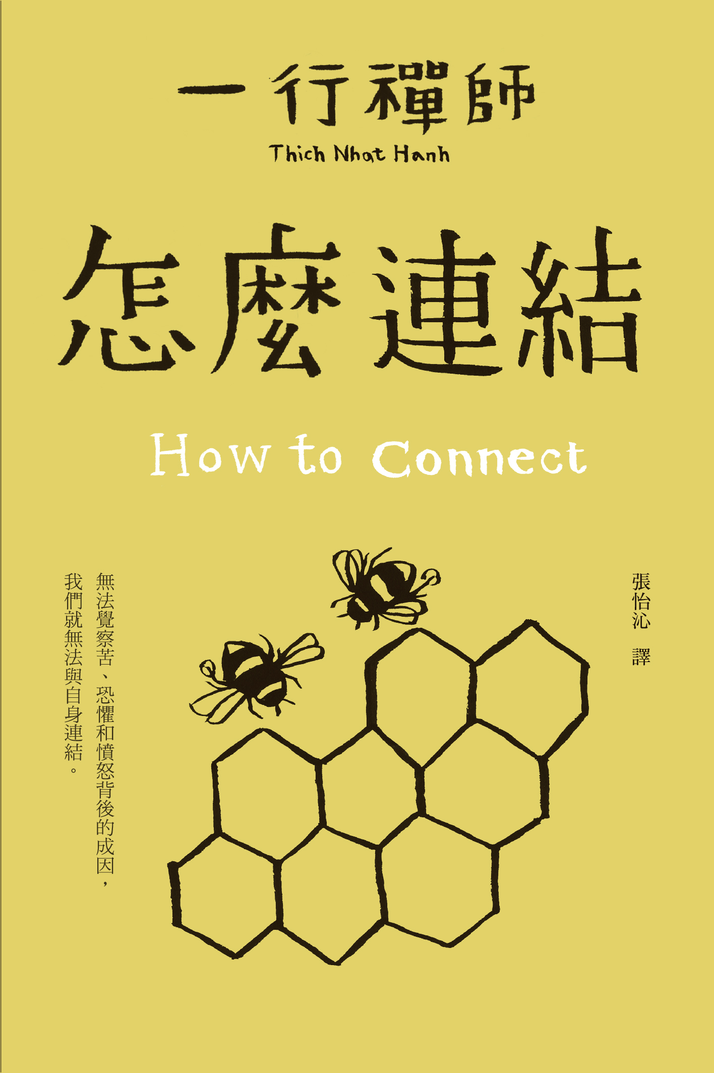 怎麼連結