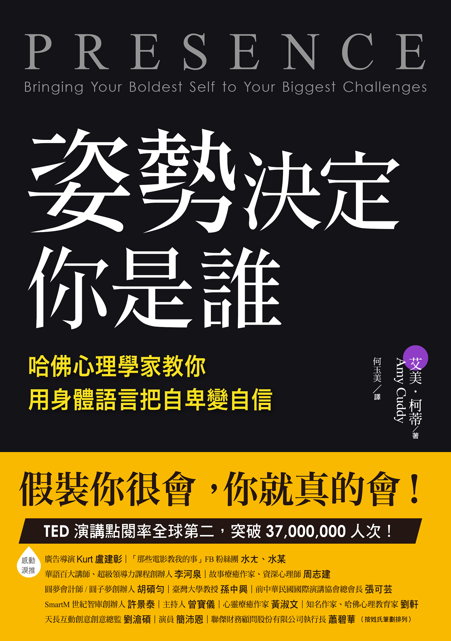 姿勢決定你是誰